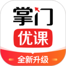 掌门优课客户端