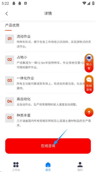如何租用建筑机器人配图8