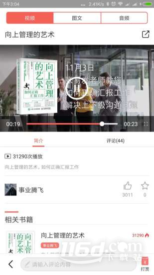 666书友会