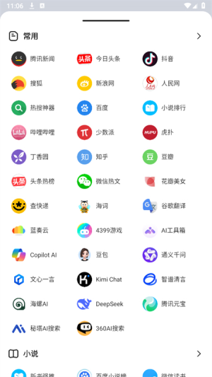 KK浏览器