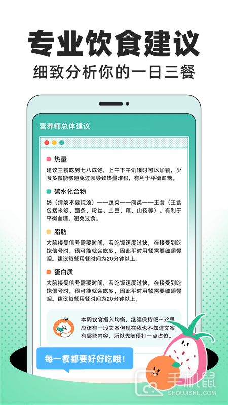 饭橘 v1.9.1