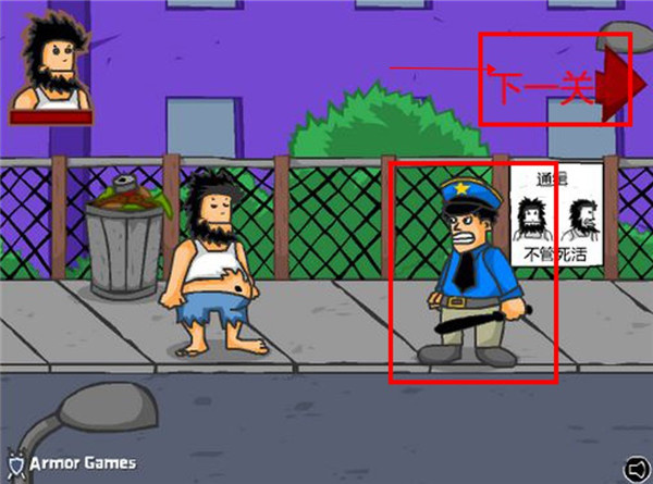 无敌流浪汉手机版