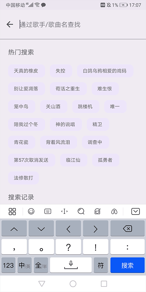 配适音乐app下载安装截图
