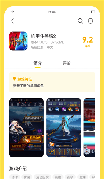 闪玩助手(免费版) v2.5.3