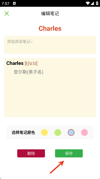 英阅阅读器官方版