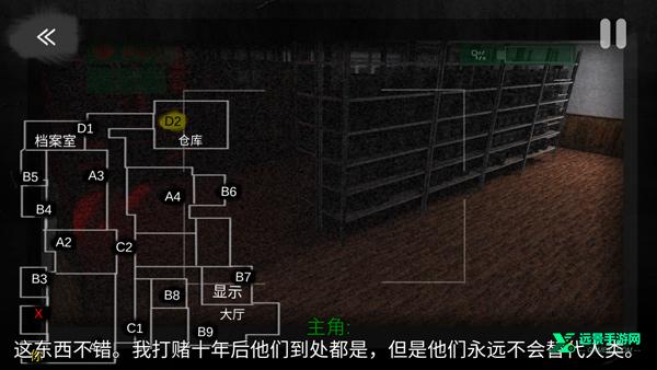 悬案电子机器人中文版