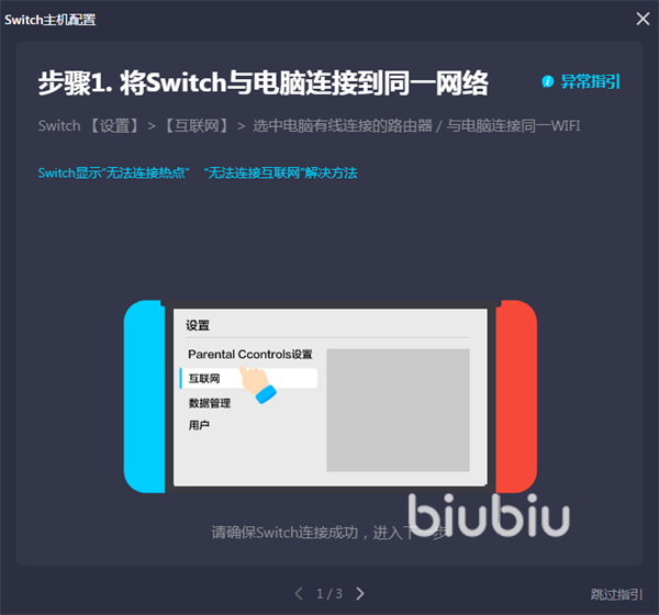 宝可梦大集结加速器免费无需登录版使用方法2