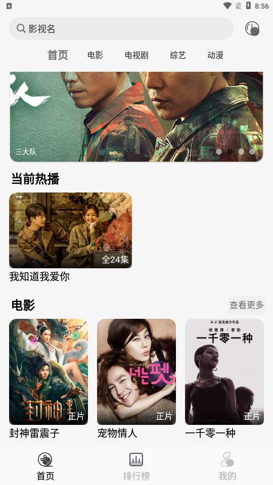 南柯电影网官方版app截图
