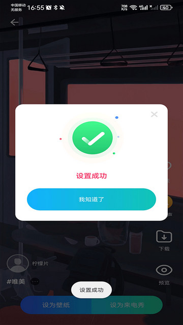 透明來電秀軟件最新版