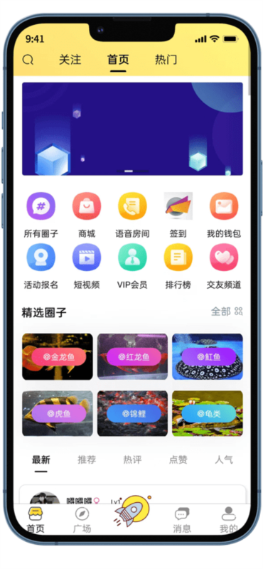 知鱼圈2