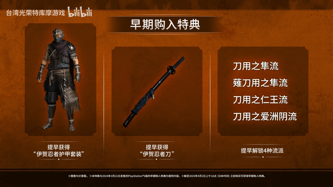 光荣庆祝《浪人崛起》Steam版上市 发布新宣传影片