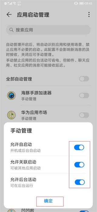 海豚手游加速器