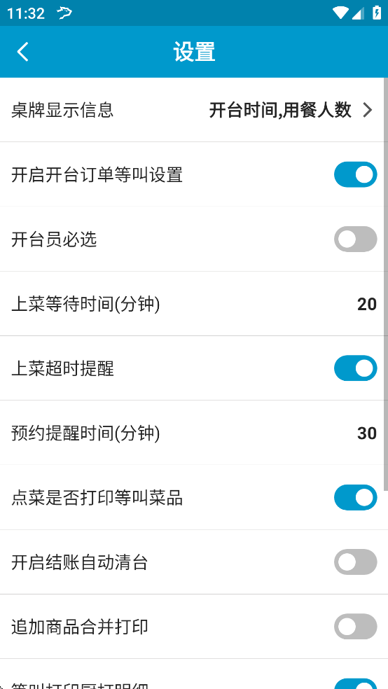 银豹收银系统手机版 v2.4.3.17安卓版