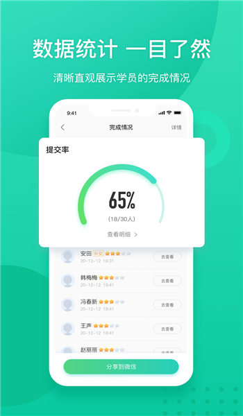 新东方教师端 v5.2.49
