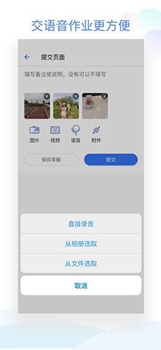 班级小管家官方版 v3.4.2