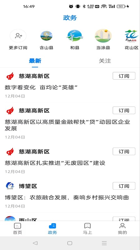 白菜心app v4.2.0