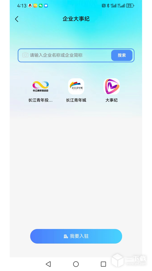 大事纪 v1.3.6最新版下载