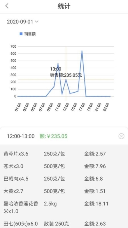 参易好APP截图2