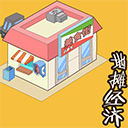 地摊经济官方版 v1.0安卓版 
