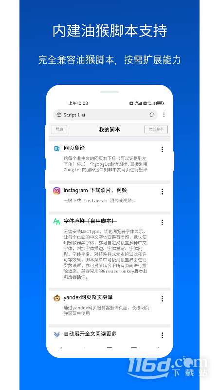 X浏览器 v5.1.0截图3