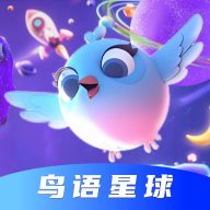 鸟语星球app