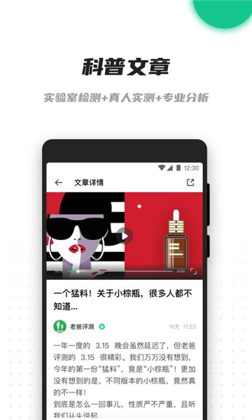 老爸评测1