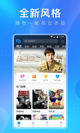 人人视频旧版截图3
