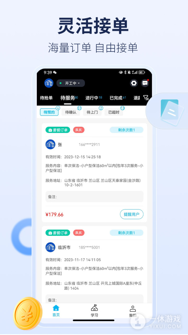 周周家服截图1