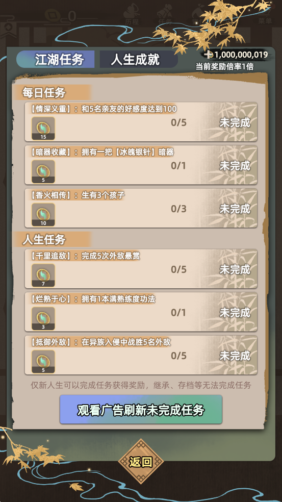 江湖人生