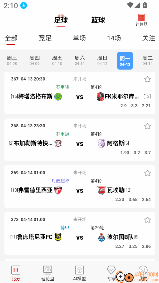 战球体育最新版