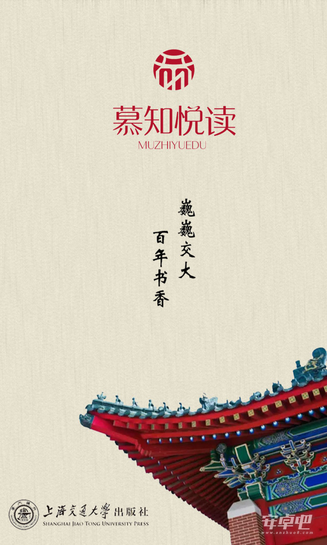 慕知悦读截图1