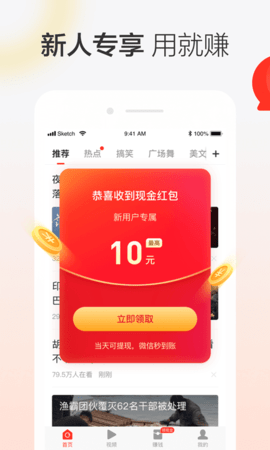 晶彩看点赚钱官方最新版2024下载截图