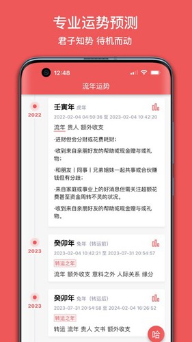 有灵日历最新版 v4.5.2