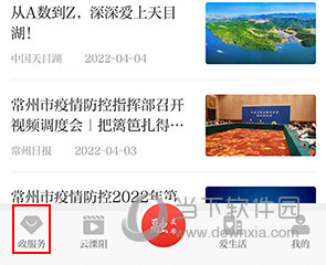 自在溧阳怎么预约新冠疫苗