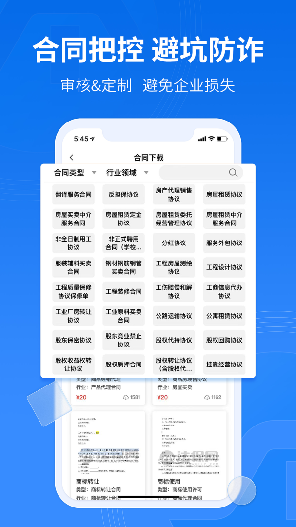 法保网 v8.0.5