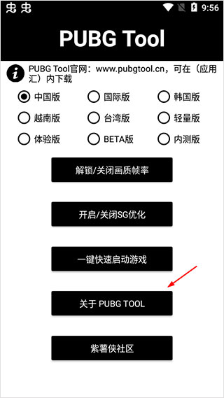 yjs6cn画质助手和平精英 v9.0.0