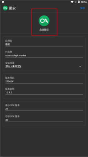怎么修改图标和名称配图3