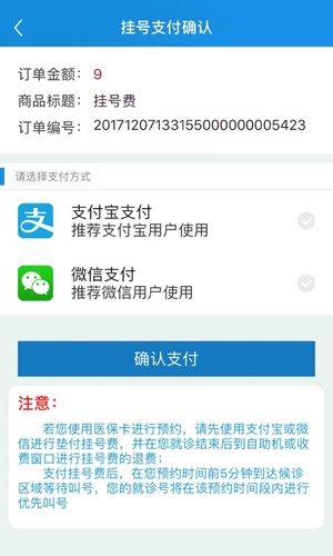 闵行捷医疫苗预约app v46.01.20250319201137安卓版下载