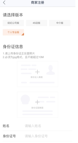 二手车之家app8