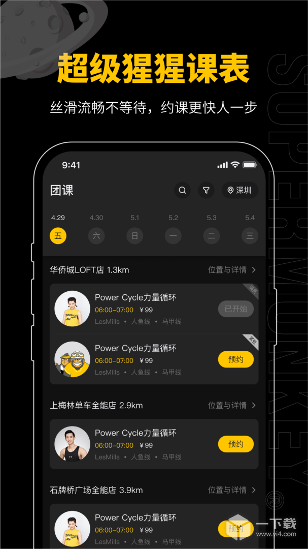 超级猩猩 v2.65.1最新版下载