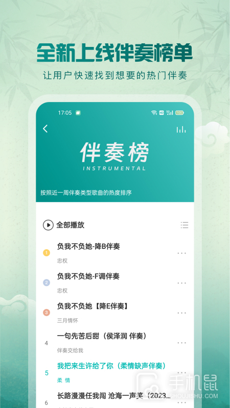 5sing原创音乐 v6.10.91