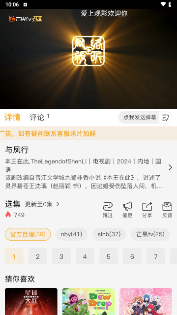 爱上观影去广告版