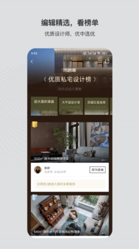 尚层家