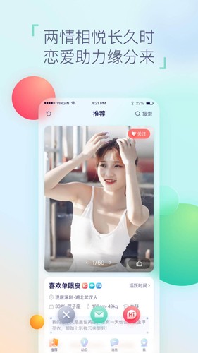 相悦交友app v1.4.3