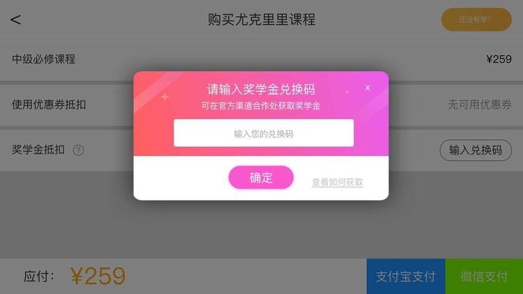 AI音乐学园吉他尤克里里