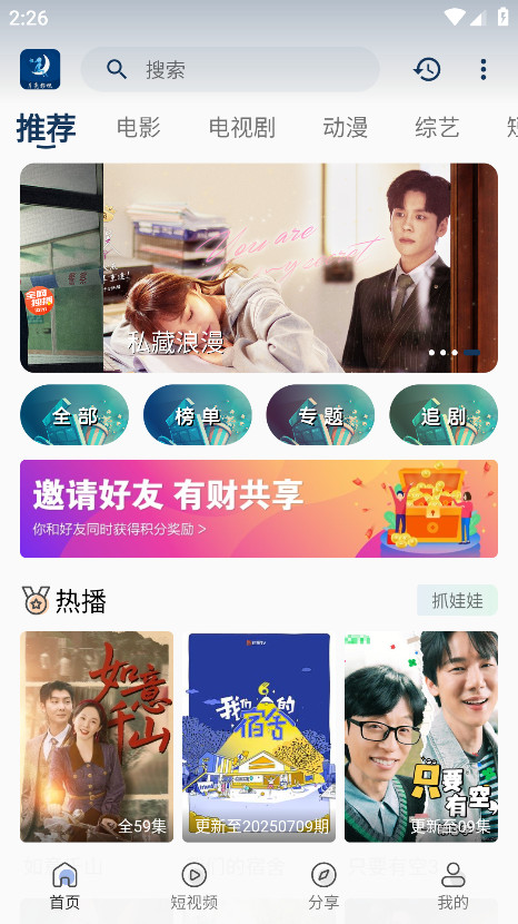 月亮影视官方版
