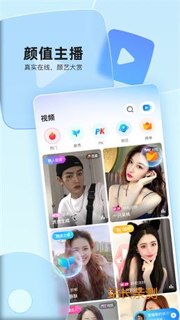 95美女秀直播软件截图3