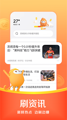 悟空浏览器app v12.8.9