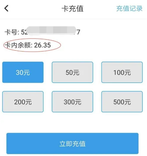 东莞通9