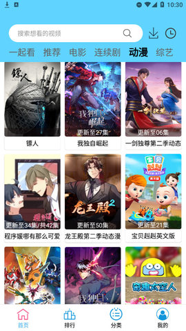 竹菊影视App轻量版
